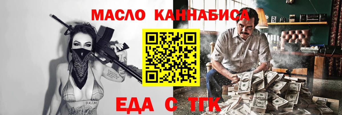 Canna-Cookies конопля  Вход с VPN  Ставрополь 