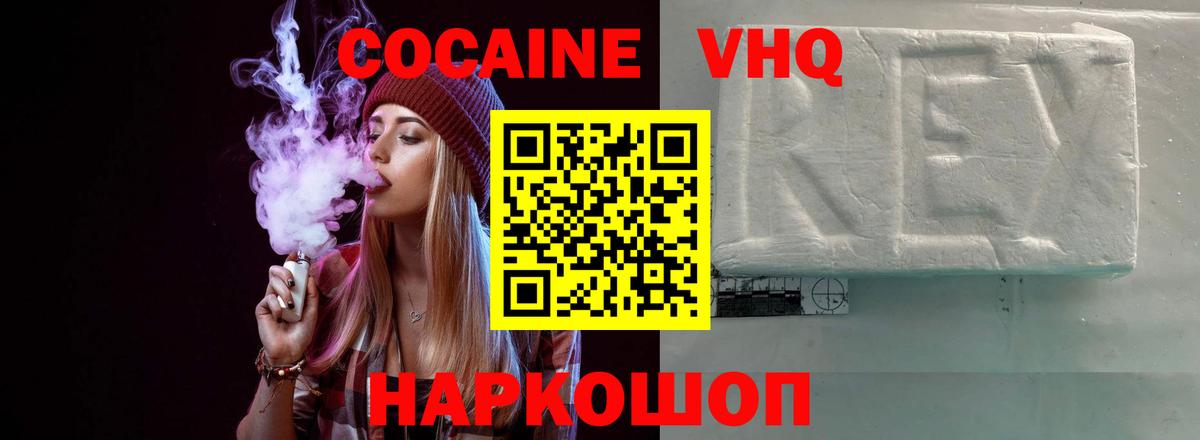 Кокаин FishScale Ставрополь