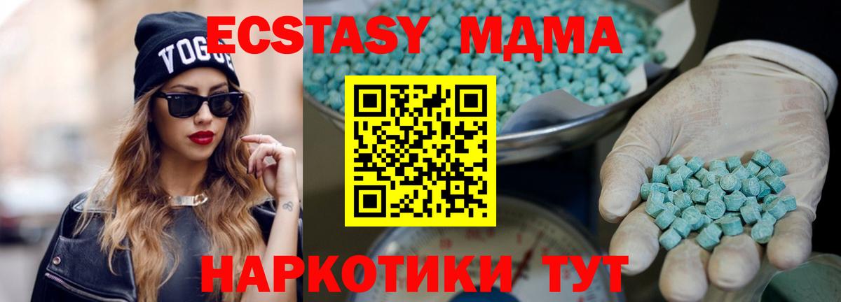 ЭКСТАЗИ DUBAI  MEGA зеркало  Ставрополь  Вход с VPN 