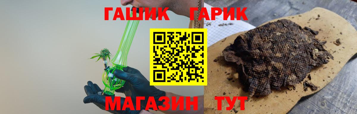 ГАШИШ hashish  Вход с VPN  Ставрополь  ГАШ индика сатива 