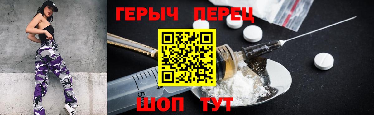ГЕРОИН хмурый  Вход с VPN  Ставрополь 