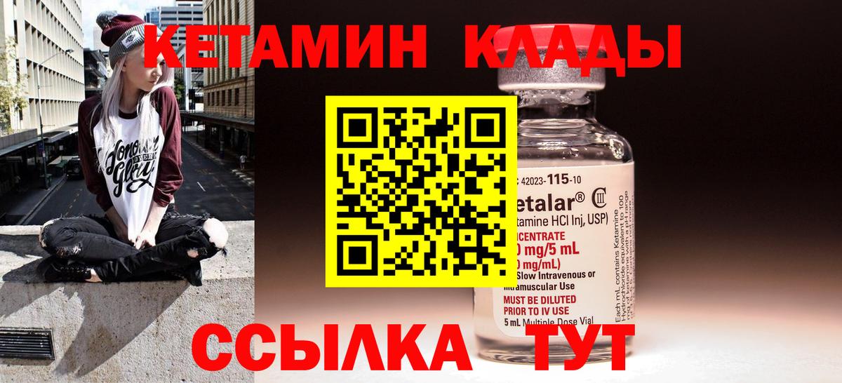 КЕТАМИН VHQ  КЕТАМИН VHQ  Ставрополь  Вход с VPN 