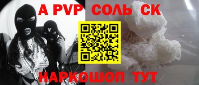 спайс Нальчик