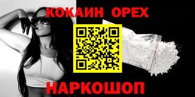 кокаин премиум Нарткала