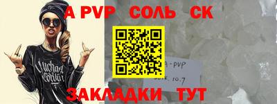 спайс Нальчик
