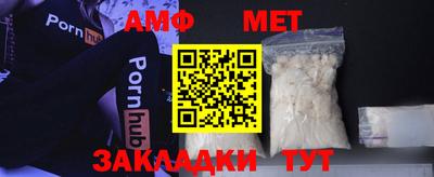 первитин Наро-Фоминск