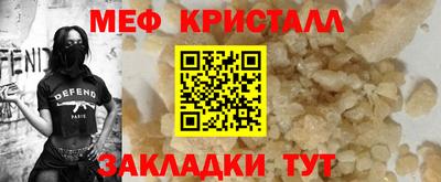 первитин Наро-Фоминск
