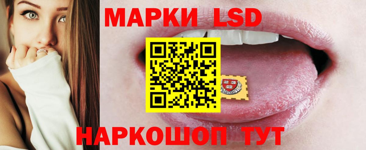ЛСД экстази кислота Ставрополь