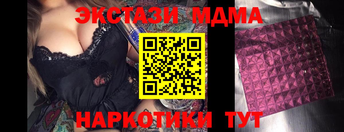 МДМА crystal  MDMA crystal  МДМА  Ставрополь  Вход с VPN 