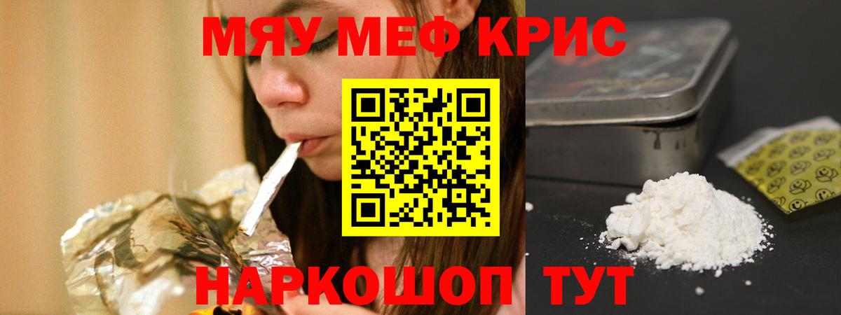 Меф  Вход с VPN  хочу   Ставрополь  Меф VHQ  Мефедрон 4 MMC 