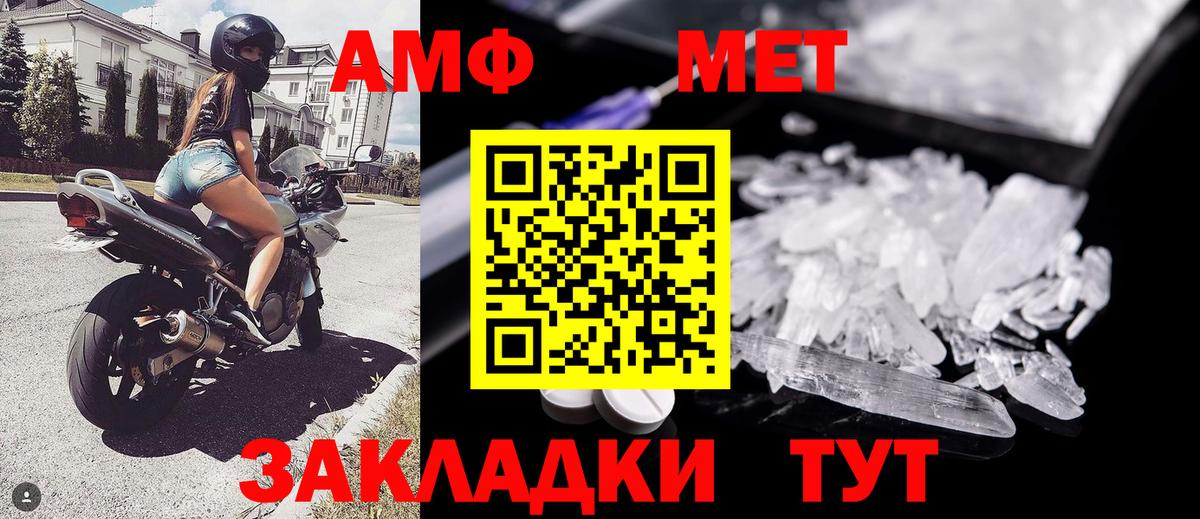 Метамфетамин витя  Вход с VPN  Ставрополь 