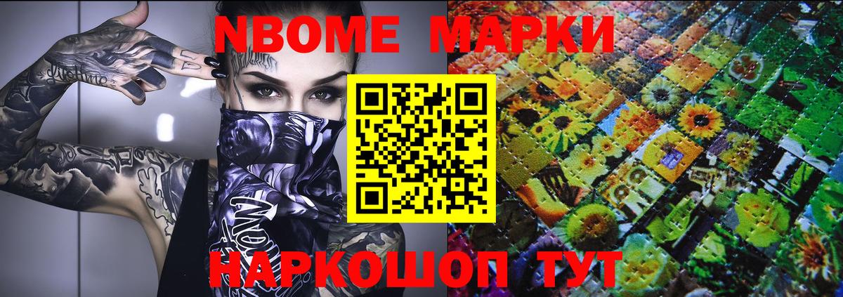 Наркотические марки 1,5мг  Вход с VPN  Ставрополь  Наркотические марки  Наркотические марки 1,5мг 