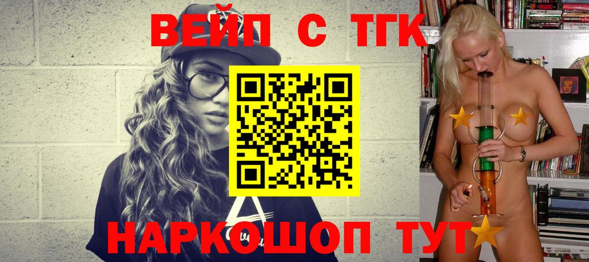 Дистиллят ТГК гашишное масло Ставрополь