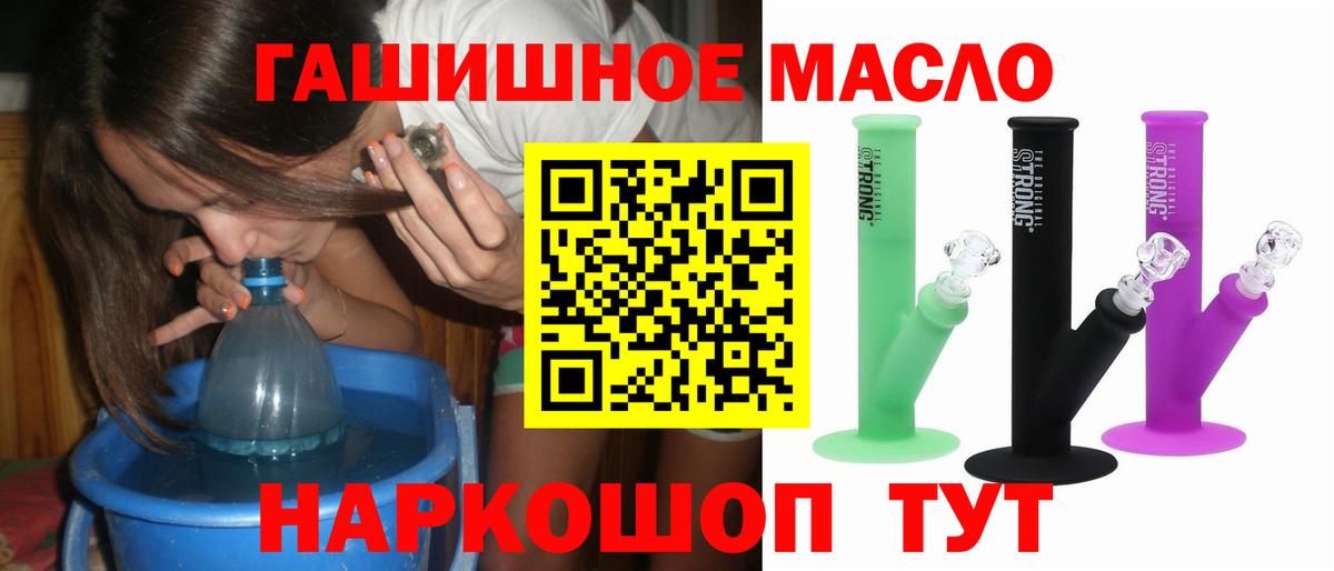 Дистиллят ТГК гашишное масло  ТГК гашишное масло  Вход с VPN  Ставрополь 