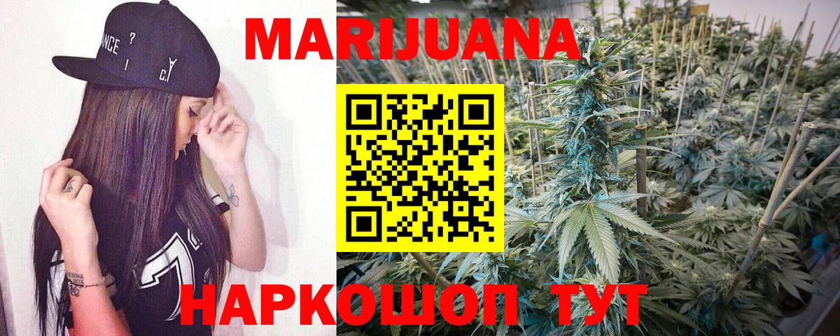 Ставрополь  Шишки марихуана гибрид  Вход с VPN  Канабис сатива 
